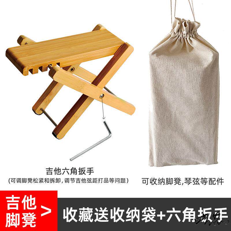 吉他踏脚凳实木复古升降脚踏板脚凳脚踩便携多档架可调脚蹬配件