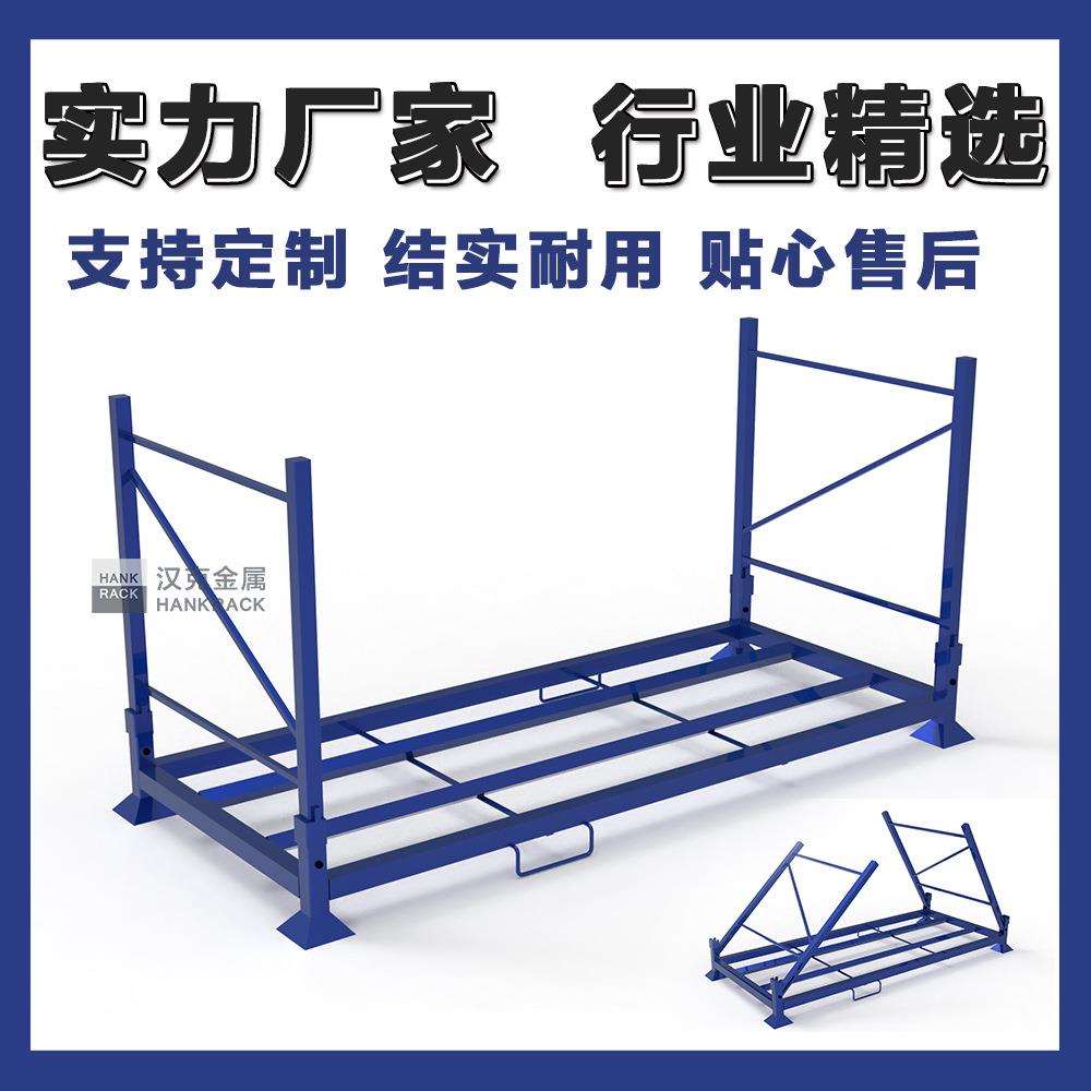宁波汉克堆垛架巧固架托盘物流仓库折叠式布匹轮胎架移动货架厂家
