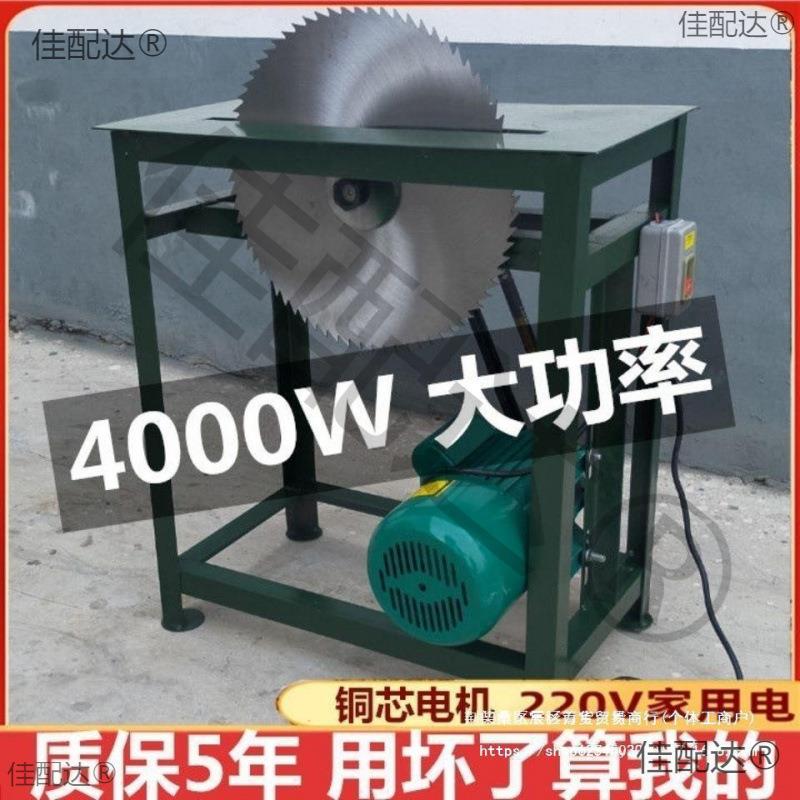 台锯木工电锯台式锯木机家用推台锯小型圆盘锯农村烧柴台锯架锯台