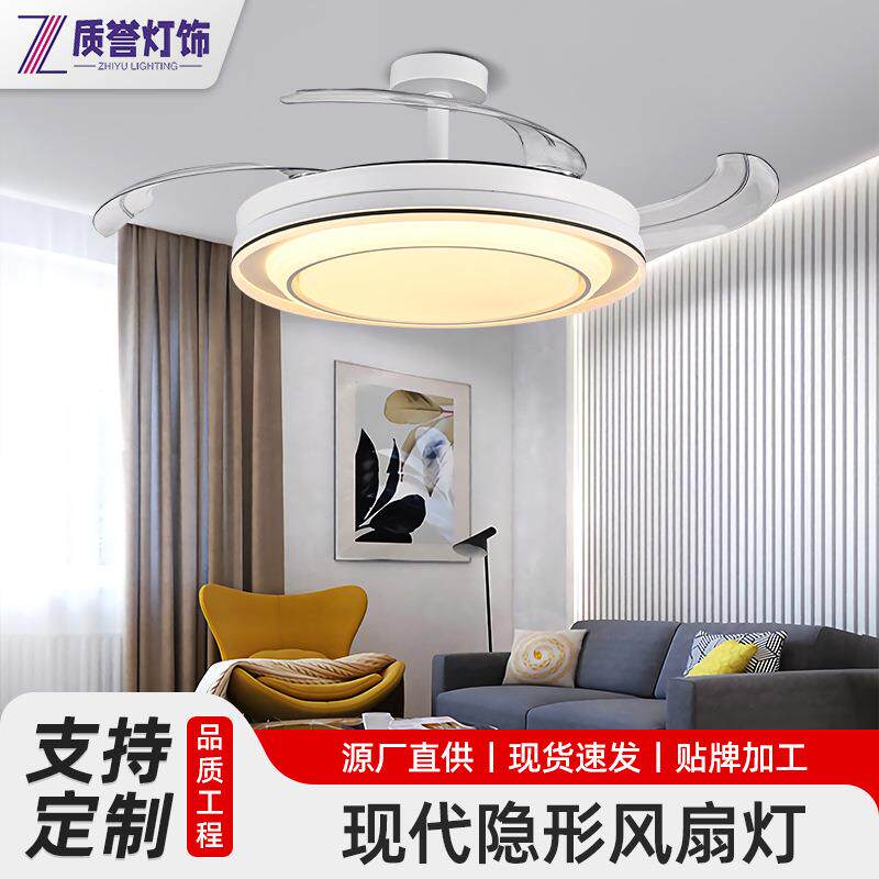 隐形风扇灯带照明和遥控功能的天花板风扇吊扇灯LED Ceiling Fans