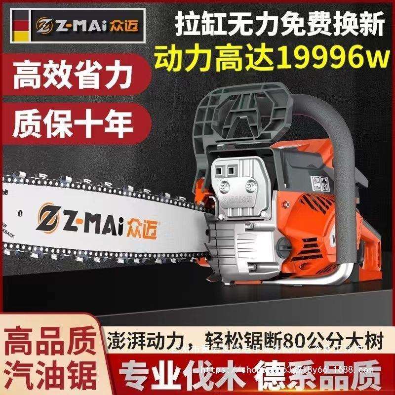 德国进口汽油锯大功率伐木锯伐树砍树专用汽油锯家用电锯伐树神器