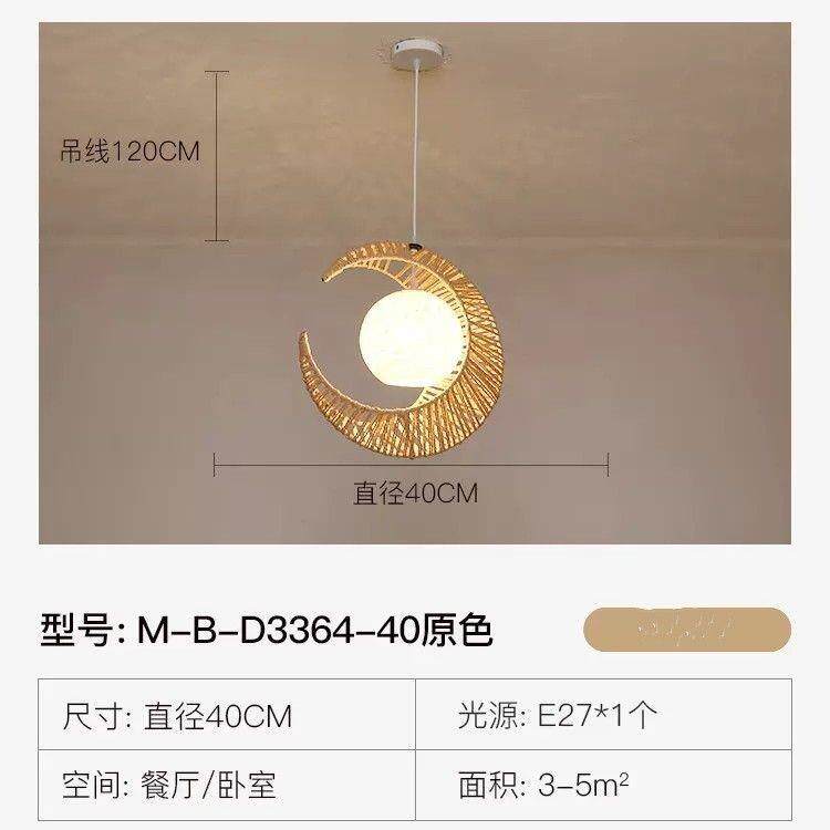 创意设计餐厅灯月亮吧台装饰灯具温馨复古民宿日式田园风纸绳吊灯