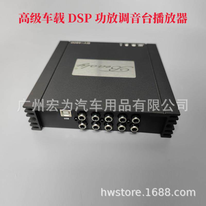 汽车改装即插即用无损4路31段DSP音频处理器车载功放音响改装dsp