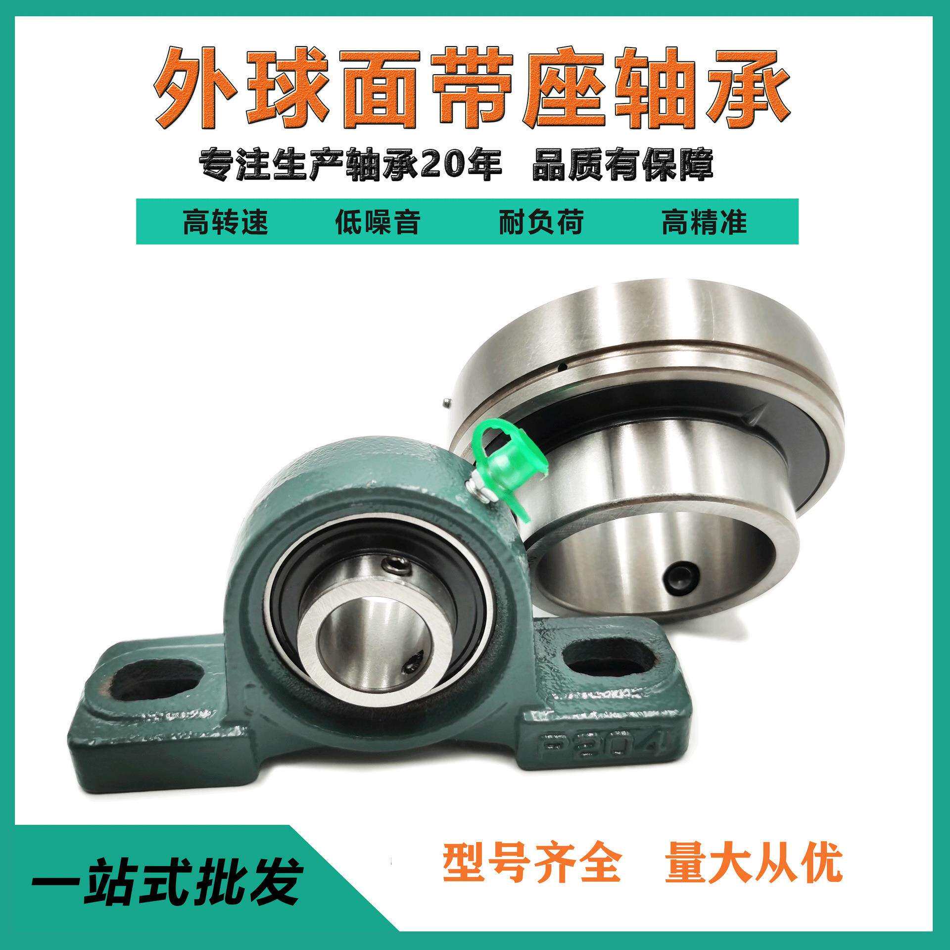 带座外球面轴承UCFL206 207 208 209 210 211 212 农机机械轴承
