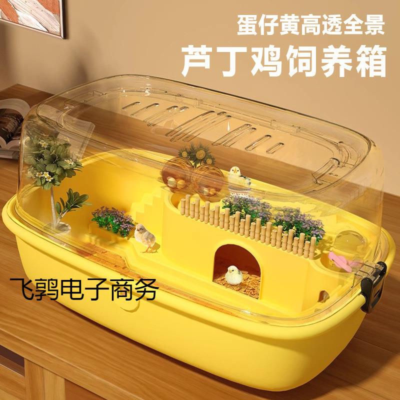 芦丁鸡饲养箱造景小屋小鸡鹌鹑笼子窝芦丁鸡窝别墅房子