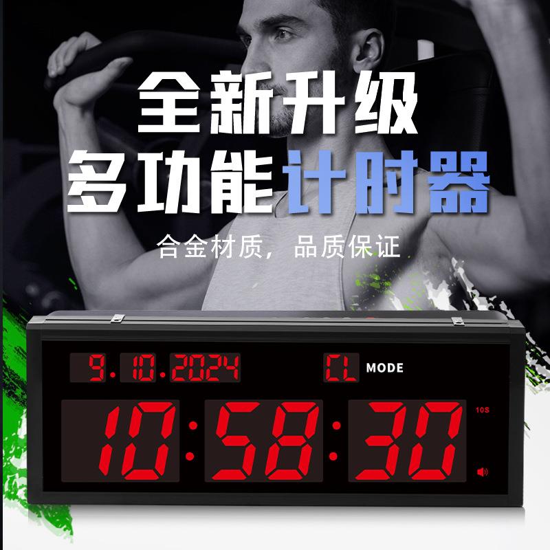 跨境LED健身计时器正倒计时拳击比赛训练间隙闹钟多功能钟表timer