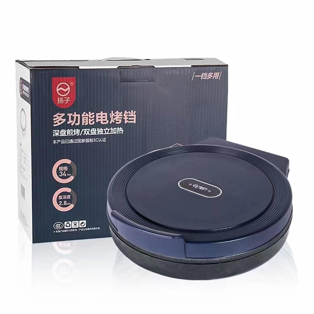 扬子电饼铛多功能加深的家用电饼档双面加热34cm厨房用