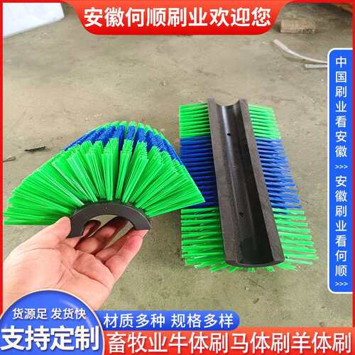 何顺刷业生产畜牧业牛体刷马体刷羊体刷按摩蹭痒山羊挠痒刷清洁刷