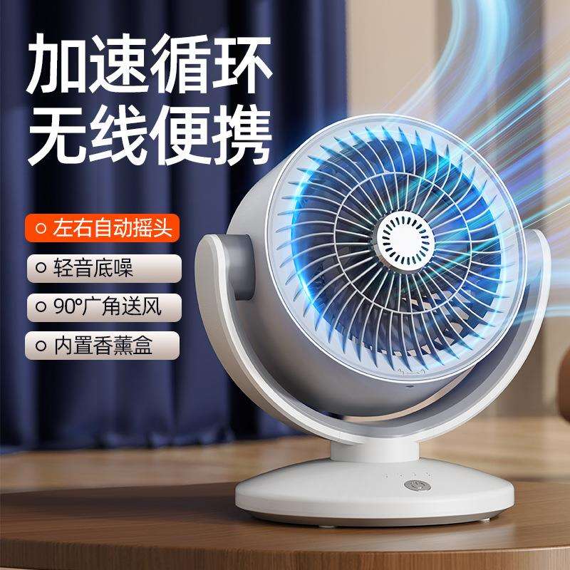 KS-2023新款摇头循环扇台式家用便携式空气循环扇三档风力循环扇