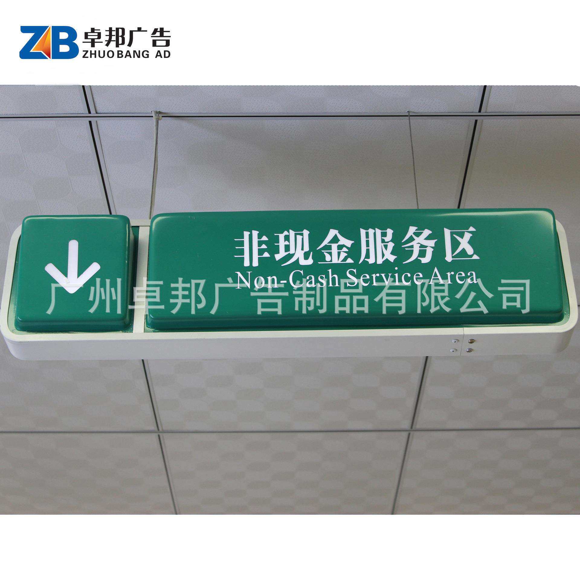 卓邦广告 中国农业银行分区指示吊挂吸塑灯箱 农行全套VI