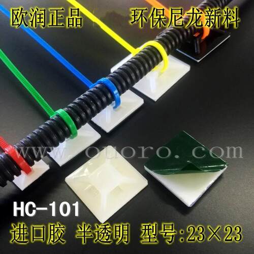 HC-100ND12.5免打孔粘式配线固定座机柜电箱网线走线布线固定神器