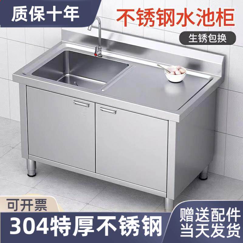 304厨房不锈钢一体式水槽柜水池橱柜带支架平台双槽简易台盆商用