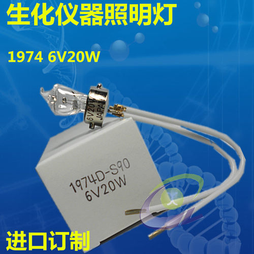 NDC710e灯泡6V20W64/7158