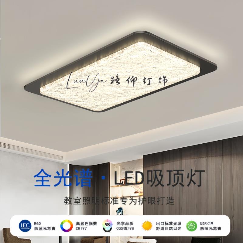 意式全光谱客厅灯轻奢高级感木纹色吸顶灯中古风护眼全屋整套灯具