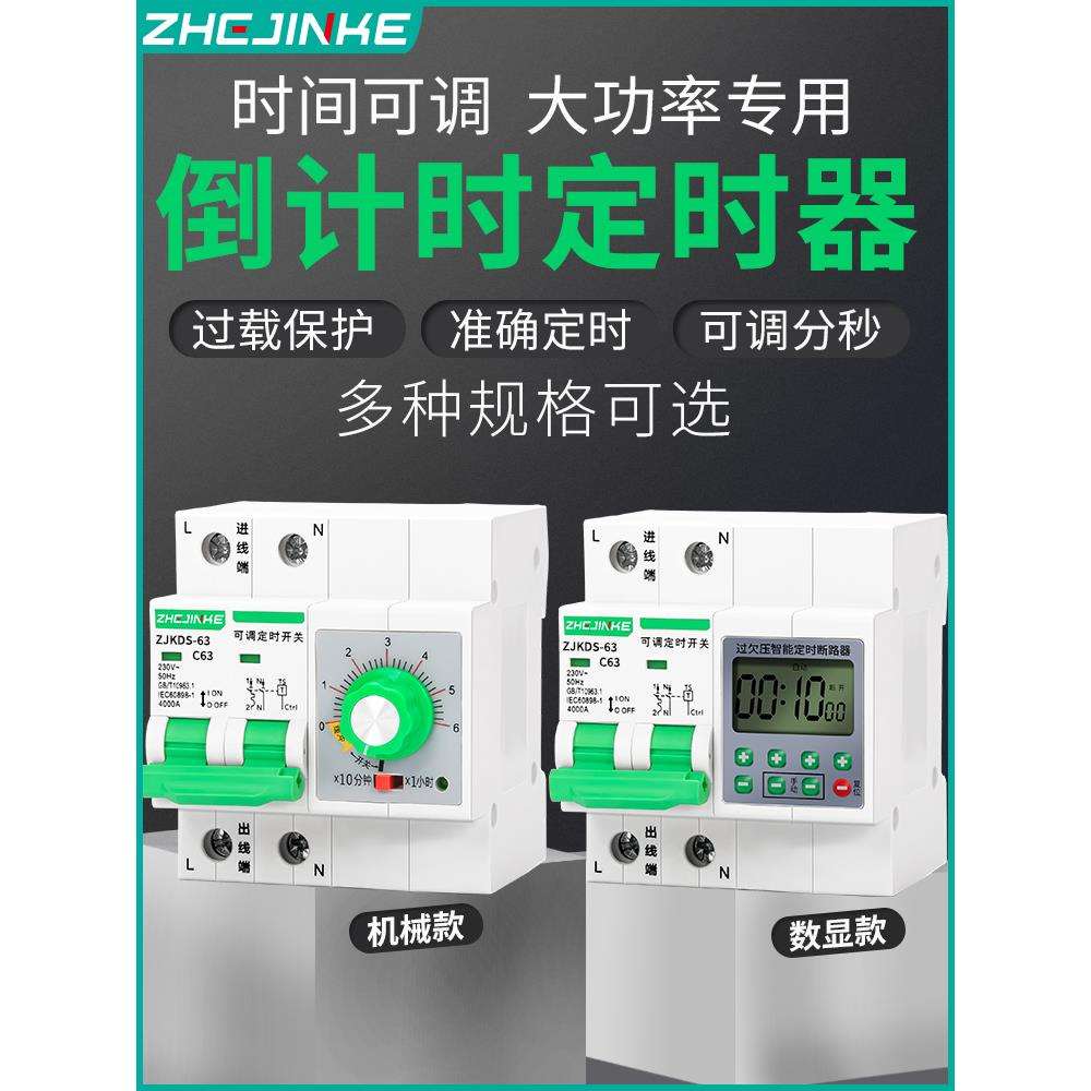 大功率数显时控开关定时器220v抽水泵时间控制器延时倒计时断路器