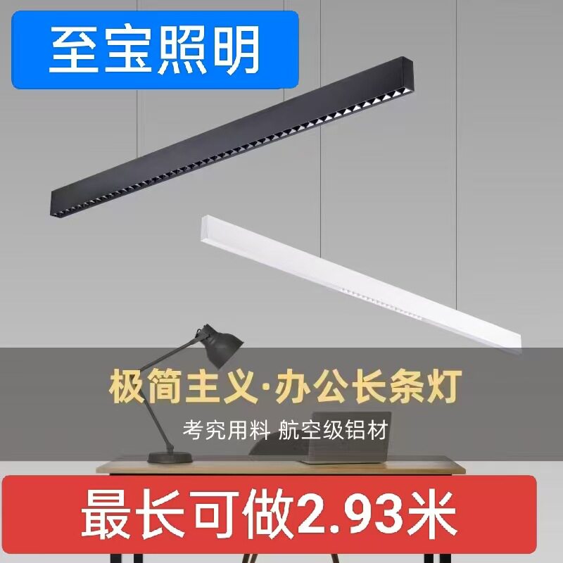 LED防眩护眼调光长条吊灯