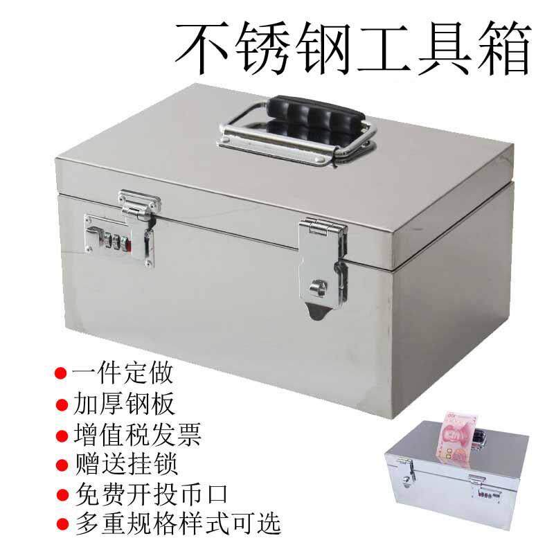 不锈钢箱子带锁加厚印章盒收纳大号存钱罐票据双锁钱箱工具箱