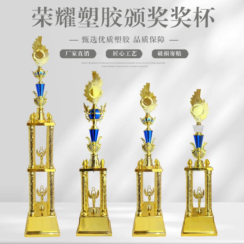 四柱塑料奖杯制作电竞篮球足球舞蹈拳击比赛赛事塑料颁奖纪念奖杯