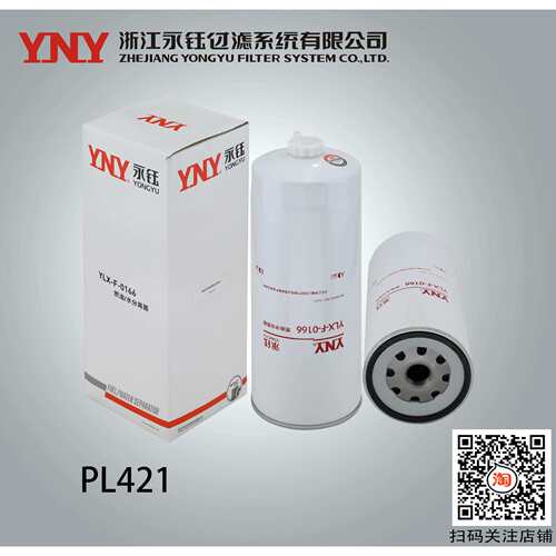 浙江永钰PL421 VG1092080052高压共轨电喷专用油水分离器柴油滤芯