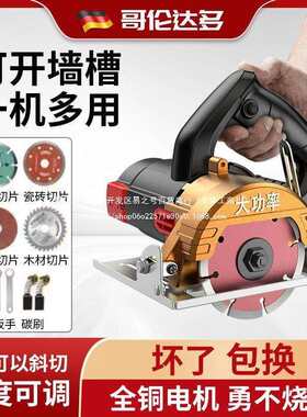 云石机多功能开槽机小型木材石材无齿手提45度切割机木工交流