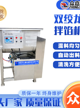 全自动大容量宠物粮拌馅机