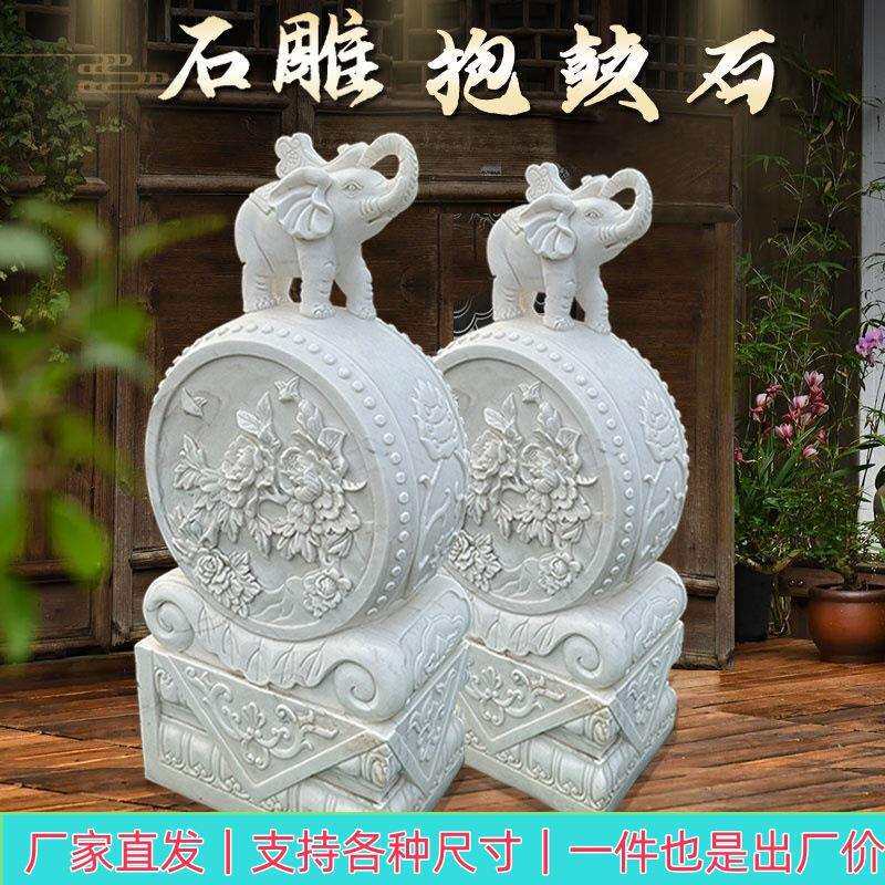 石雕门墩汉白玉抱鼓石貔貅石墩摆件一对青石石鼓晚霞红石狮子