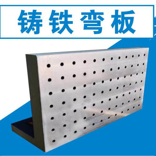 MC直角基座 9 0°靠山 LT型槽角铁 卧加垂直靠铁 多孔铸铁弯板