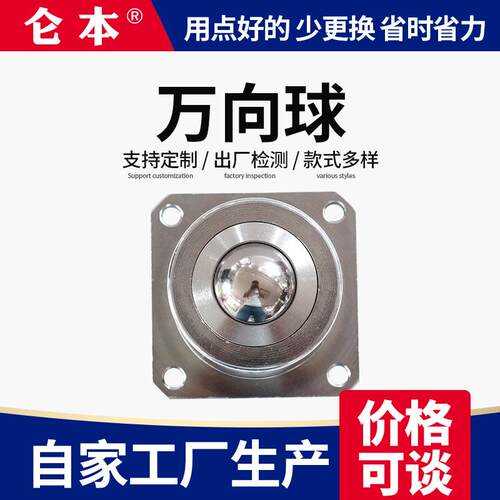 SD万向球SD12 SD25 SD30 SD38 SD51正方形法兰四孔滚轮牛眼轴承