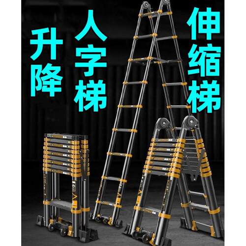 5米升降人字梯室外伸缩梯吕合金登高园林1.5收缩双侧6拆叠。8