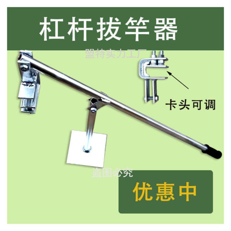 【嘉禾】杠杆拔管器拔杆器拔竿器拔竹子拔水泥柱加厚工具卡头可调