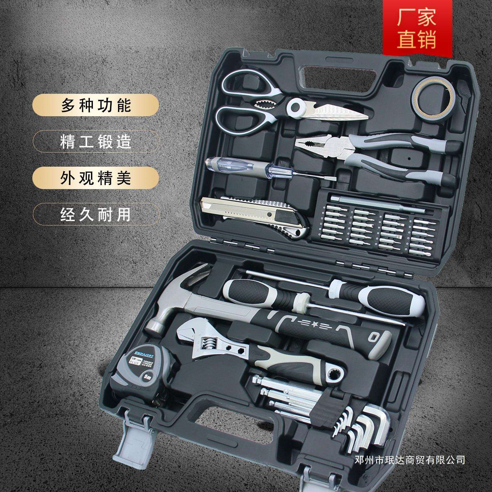 珉达五金家用工具箱套装家庭车载日常工具大全老虎钳内六角扳手