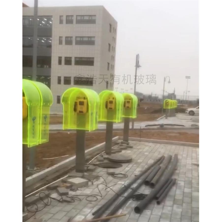 校园公用电话亭户外防雨棚打卡机隔音罩亚克力荧光绿弧形充电桩罩