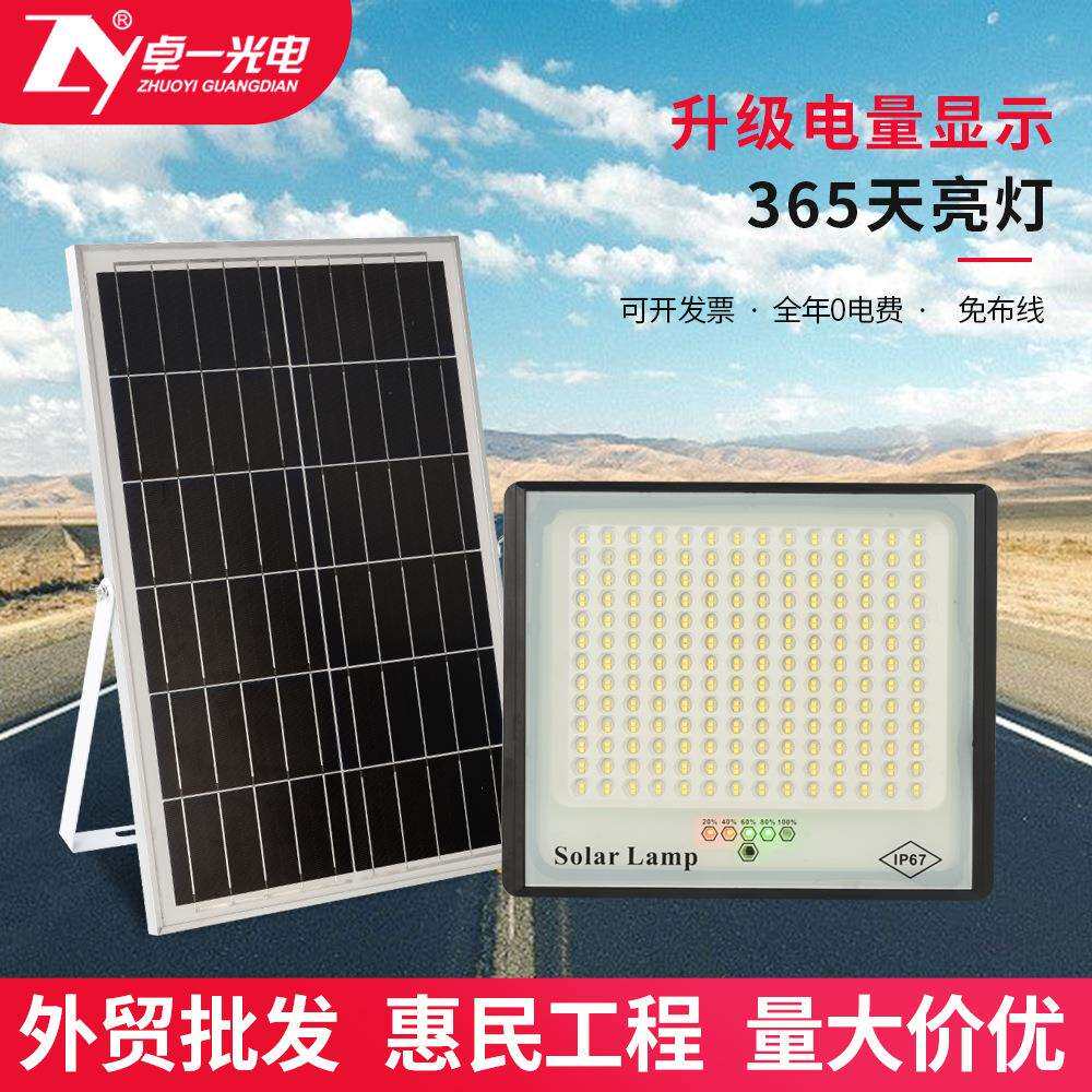 太阳能灯家用户外庭院灯led大功率投光灯超亮防水新农村光伏路灯