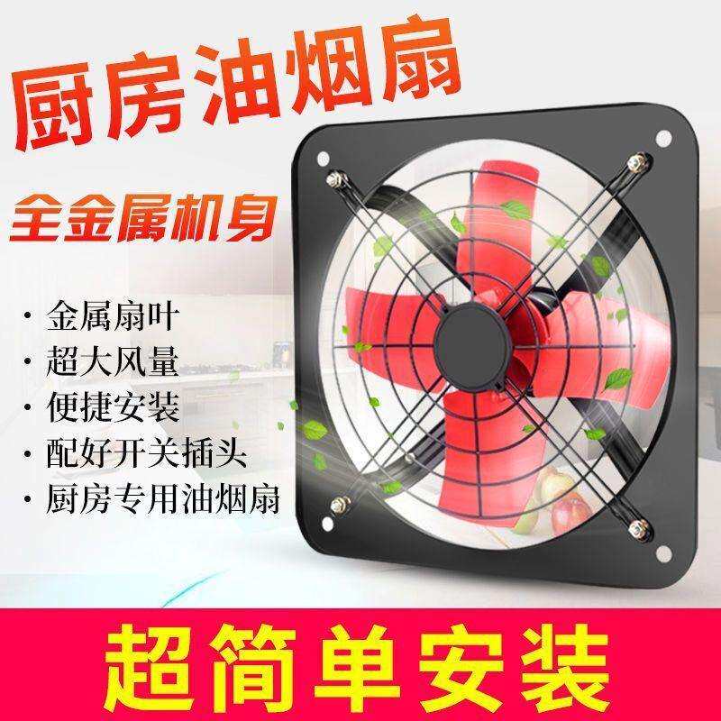 排气扇厨房家用抽风机抽油烟换气扇卫生间静音排风扇厨房厂家
