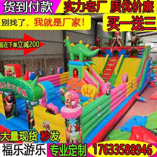 新款儿童充气城堡室外大型蹦蹦床滑梯游乐跳床玩具广场城堡气堡