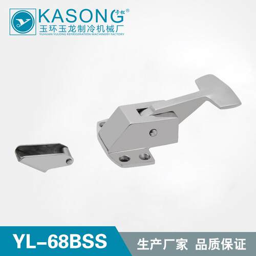 Kasong不锈钢把手YL-68BSS冷库拉手 环境试验设备配件锁 试验门锁