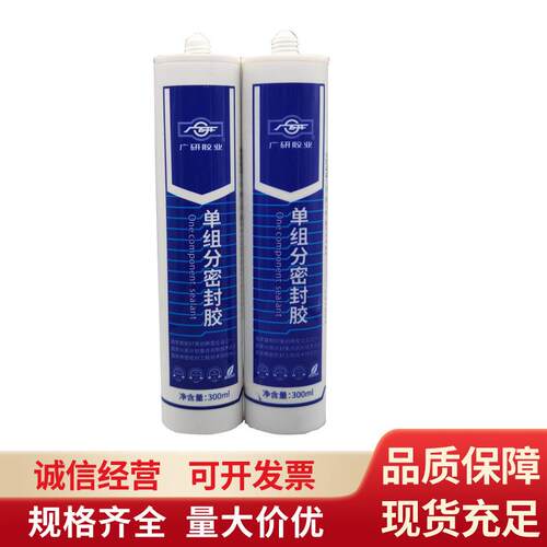 广研5699 RTV硅酮型密封胶耐高温硅橡胶平面密封剂密封条塑胶粘连