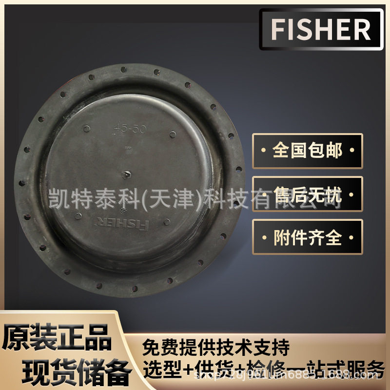 费希尔Fisher执行机构膜片667-46/60 Sizes46/60/76 2E859802202