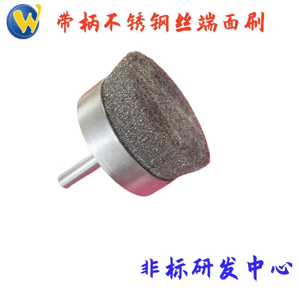 伟轩直供带杆端面刷不锈钢丝转子金属去毛刺专用