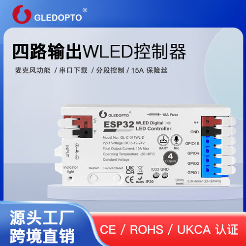 ESP32WLED幻彩灯带控制器4路