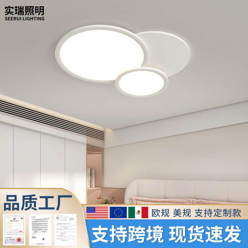 新款led护眼高亮吸顶灯客厅餐厅卧室家用现代极简大气厨房阳台灯