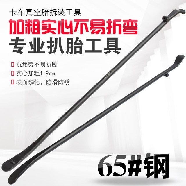 补胎橇棍 真空胎撬棍 大车真空胎扒胎撬棍翘杆补轮胎工具轮胎撬棍