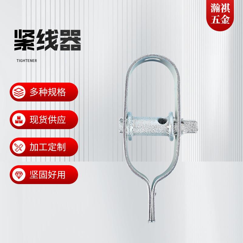 棘轮式拉紧器索具现货厂家 钢丝绳紧线器模锻紧索具紧线器配件