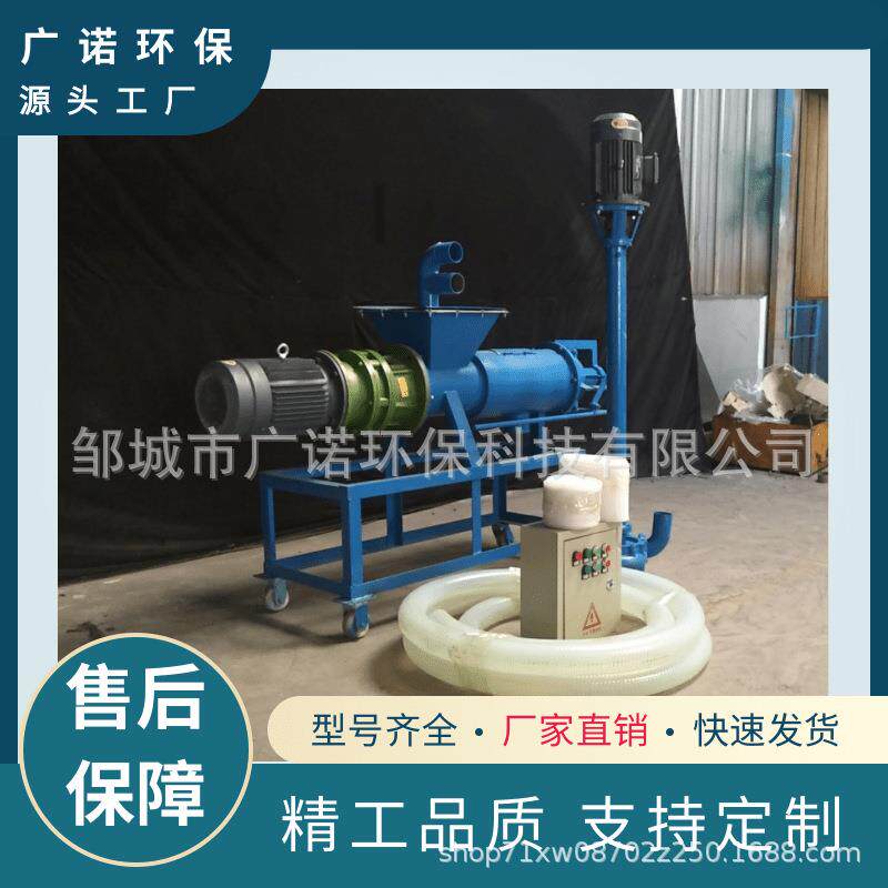大型养殖场螺旋挤压猪粪脱水机 滚筒微滤式牛粪固液干湿分离机