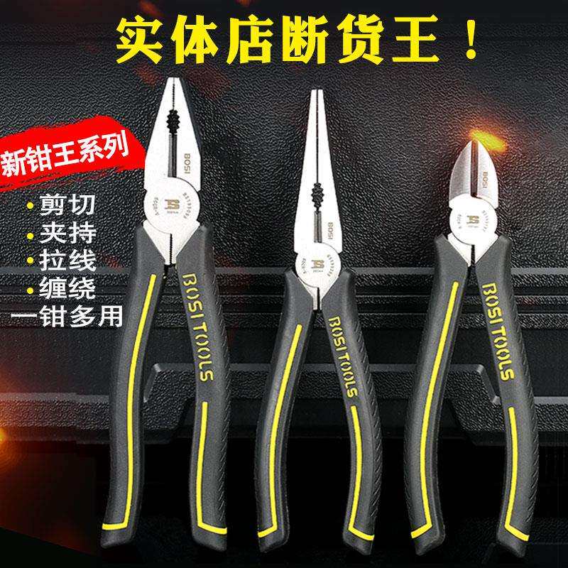 钢丝钳钳王多功能老虎钳6寸8寸工业级尖嘴斜口钳电工钳子