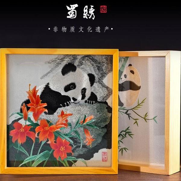 帝选中国风蜀绣手工双面刺绣熊猫中式方形摆件居家饰品送礼外国人