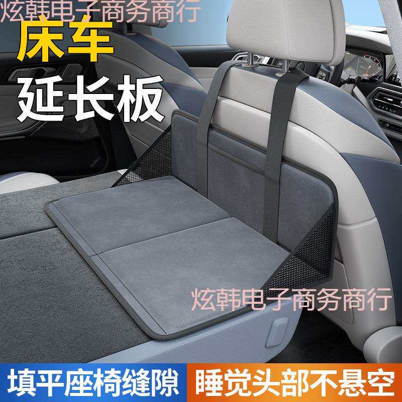 念床车延长板汽车后排后备箱车载床护头挡单人座椅加长后座