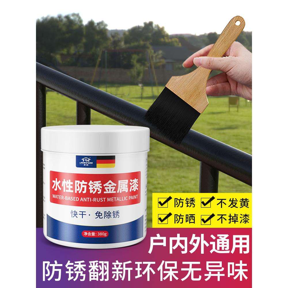 水性油漆金属漆防锈漆免打磨防腐铁锈转化剂家用自刷涂料银粉黑色