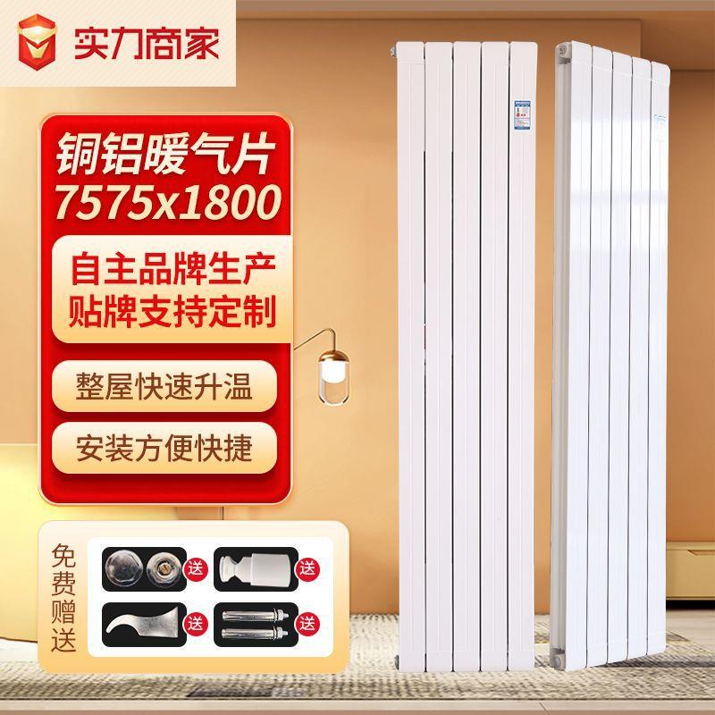 家用铜铝复合暖气片挂墙壁式1600 1800铜铝暖气片客厅水暖散热器