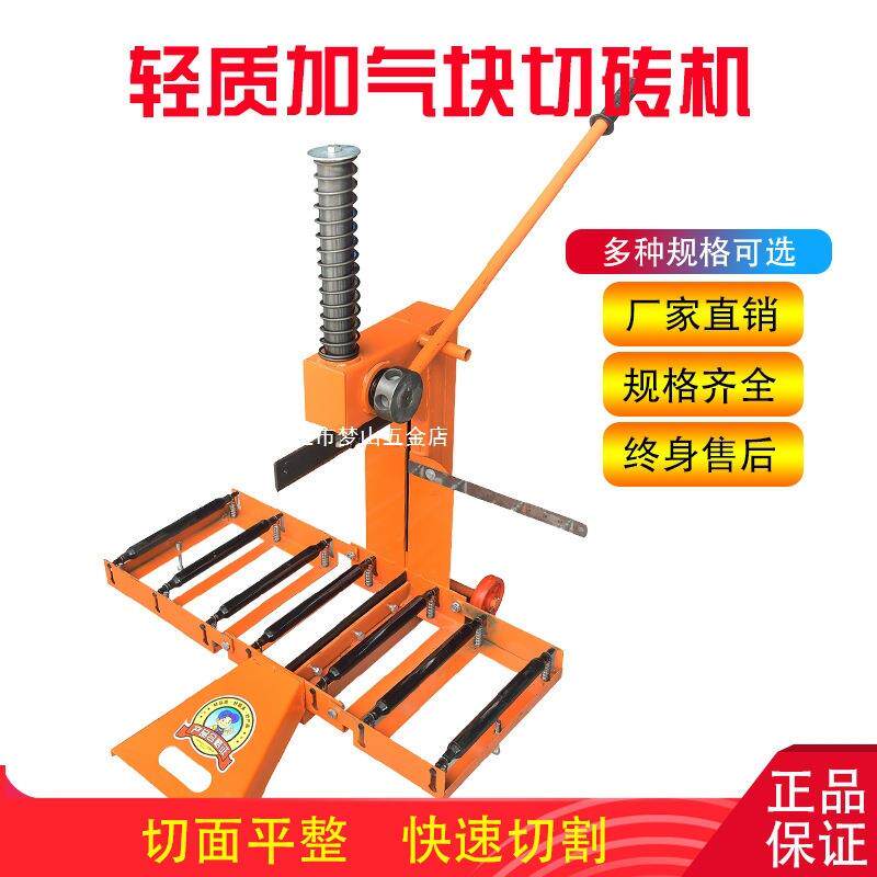 工具省力手动块切割机切断便捷切砖机加气轻质压砖建筑泡沫装配